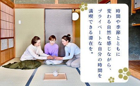 御宿 Fuku 宿泊券 10名様1泊 F151