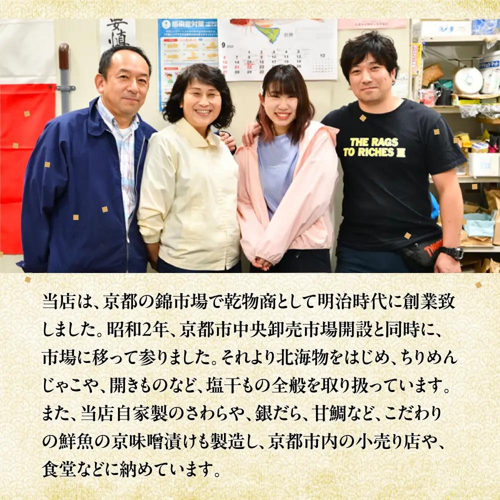 【山下商店】西京漬けと干物の詰合せ 20枚セット（西京漬け4種、干物6種）［京都 専門店 市場 さわら 銀鱈 銀鮭 赤魚 あじ かれい 甘鯛 かます 金目鯛 ほっけ 干物 ひもの 西京漬け 人気 おす