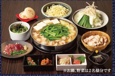 博多もつ鍋専門店田しゅうのお食事券【9000円分】