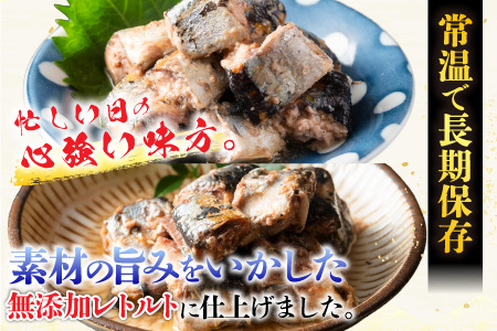 【北海道根室産】さんま・いわし無添加煮付けセット A-09020