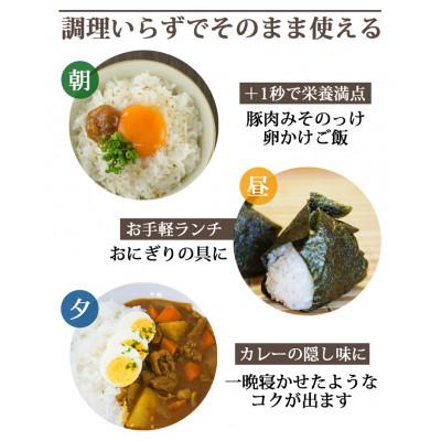 ふるさと納税 糸満市 沖縄県民が愛する ご飯のお供 豚肉みそ 6個 セット |  | 02