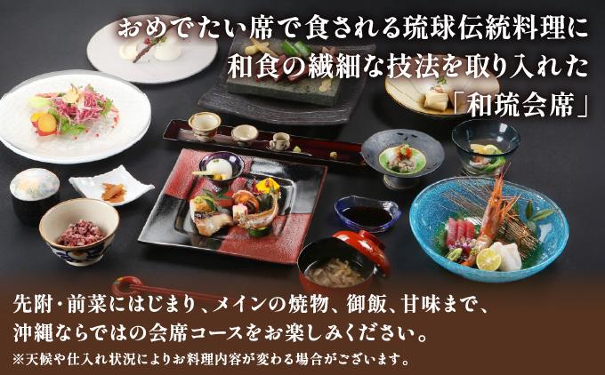 【百名伽藍】ディナーペア券（ご夕食 和琉会席） I  食事券 ディナー券 ペア利用 沖縄旅行 レストラン 沖縄県 南城市 ふるさと納税 百名伽藍