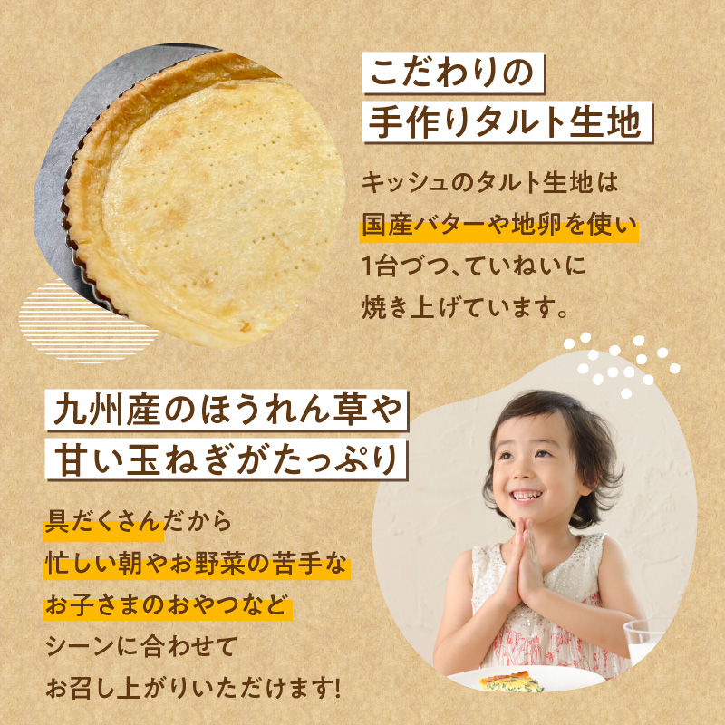 具だくさんの贅沢キッシュ（ほうれん草とベーコン）_具だくさんの贅沢キッシュ（ほうれん草とベーコン） お取り寄せ お取り寄せグルメ 送料無料_Cx235