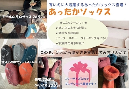 RunNext アンゴラ入り あったか ソックス オレンジ ／ ランネクスト 防寒 保温 ウォーキング スキー ツーリング 靴下 奈良県 葛城市【next037】
