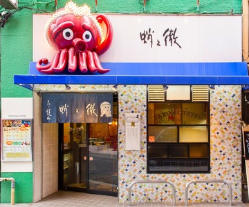 蛸之徹監修 タコシソ焼 【たこ焼き70粒】 (a10-1005)