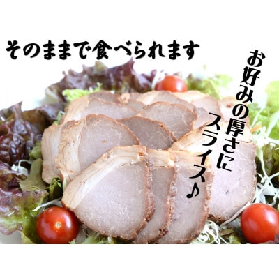 今治産仙高ポーク(もも)　焼豚　280g【VA00740】【配送不可地域：離島】【1418466】