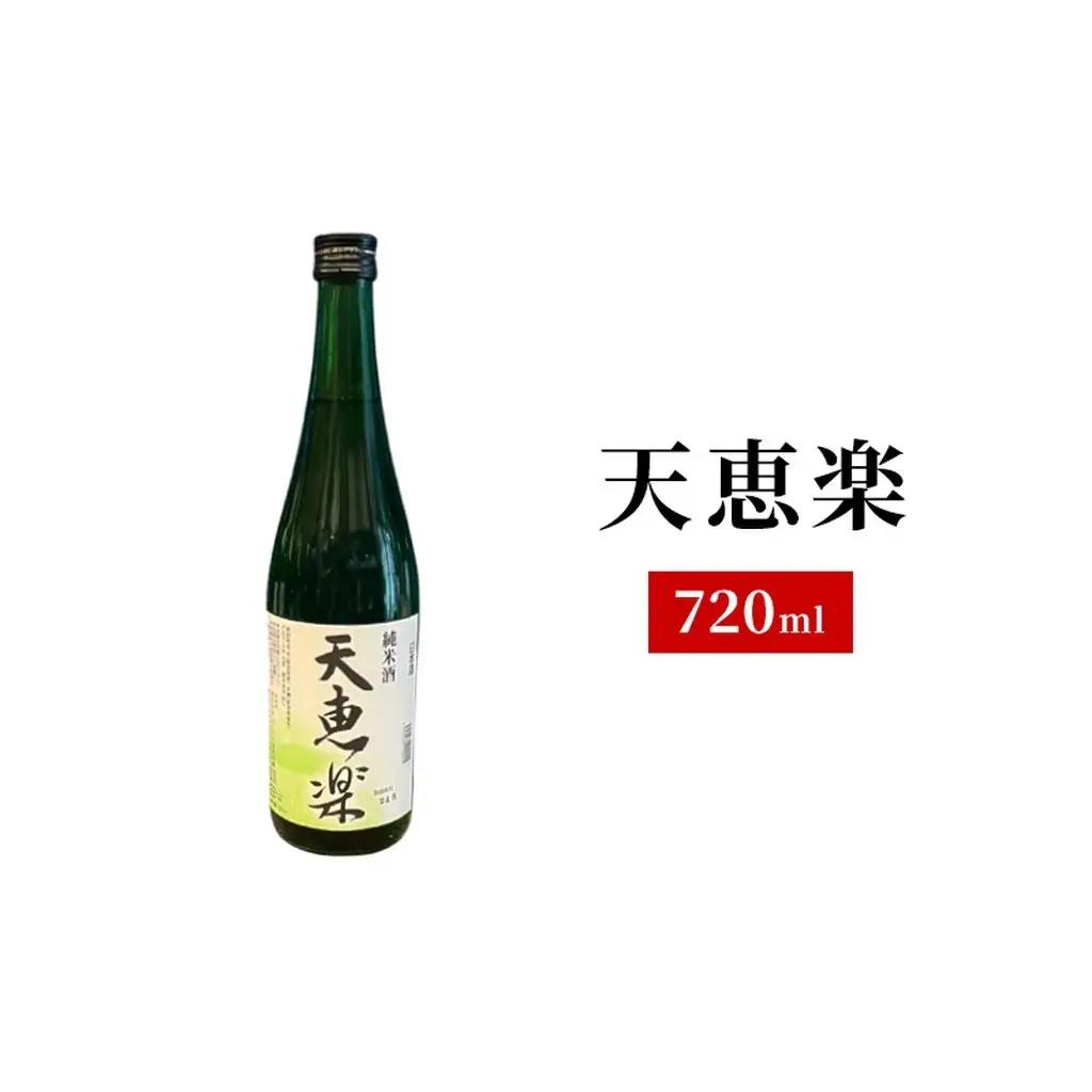 純米・吟醸 6銘柄 日本酒セット 飲み比べ 地酒 上越 720ml×6本 父の日 国産