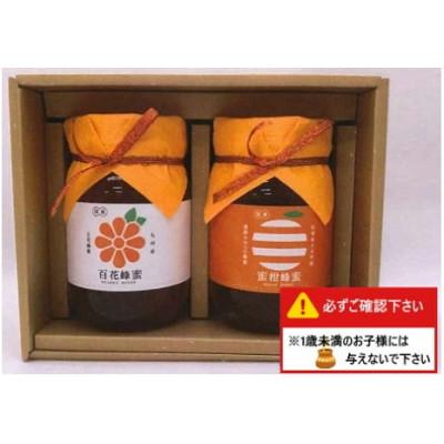 ふるさと納税 太良町 かねひろの国産はちみつ(黒酢みかん蜜、百花蜜)計2本【P-43】(太良町) |  | 01