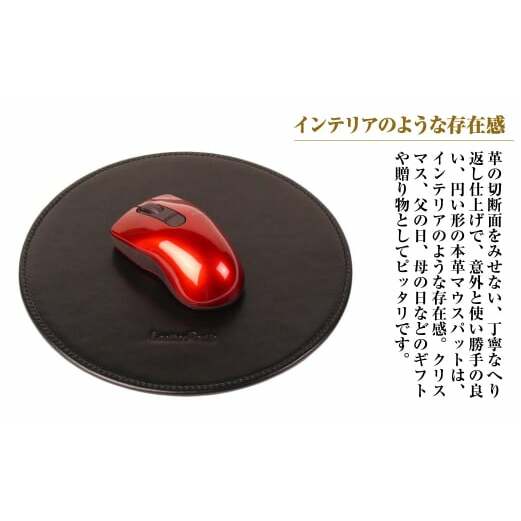 本革マウスパッド【円形タイプ】（ブラック）_イメージ2