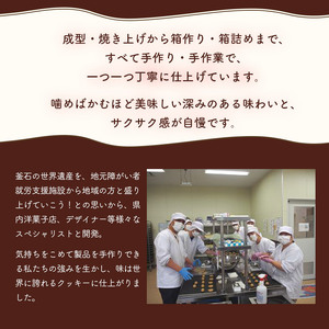 fn-13-001 釜石の橋野鉄鉱山クッキー10枚入り×3箱セット かまいしワーク・ステーション