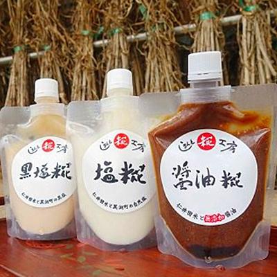 ふるさと納税 四万十町 【四万十町産の米糀(こうじ)を使用】話題の塩糀3種類セット
