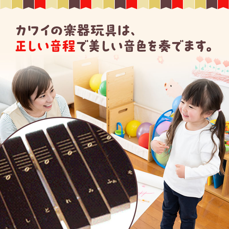 シロホン16S（KAWAI玩具1309-0） おもちゃ 雑貨 工芸品 