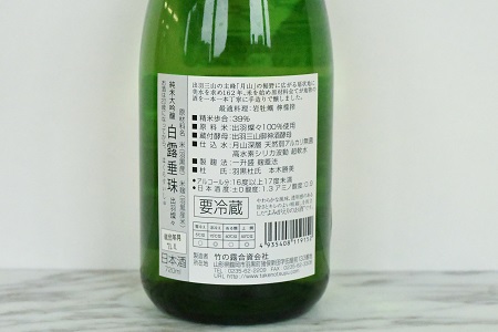 B03-201　純米大吟醸２本セット　くどき上手＆白露垂珠　出羽燦々39