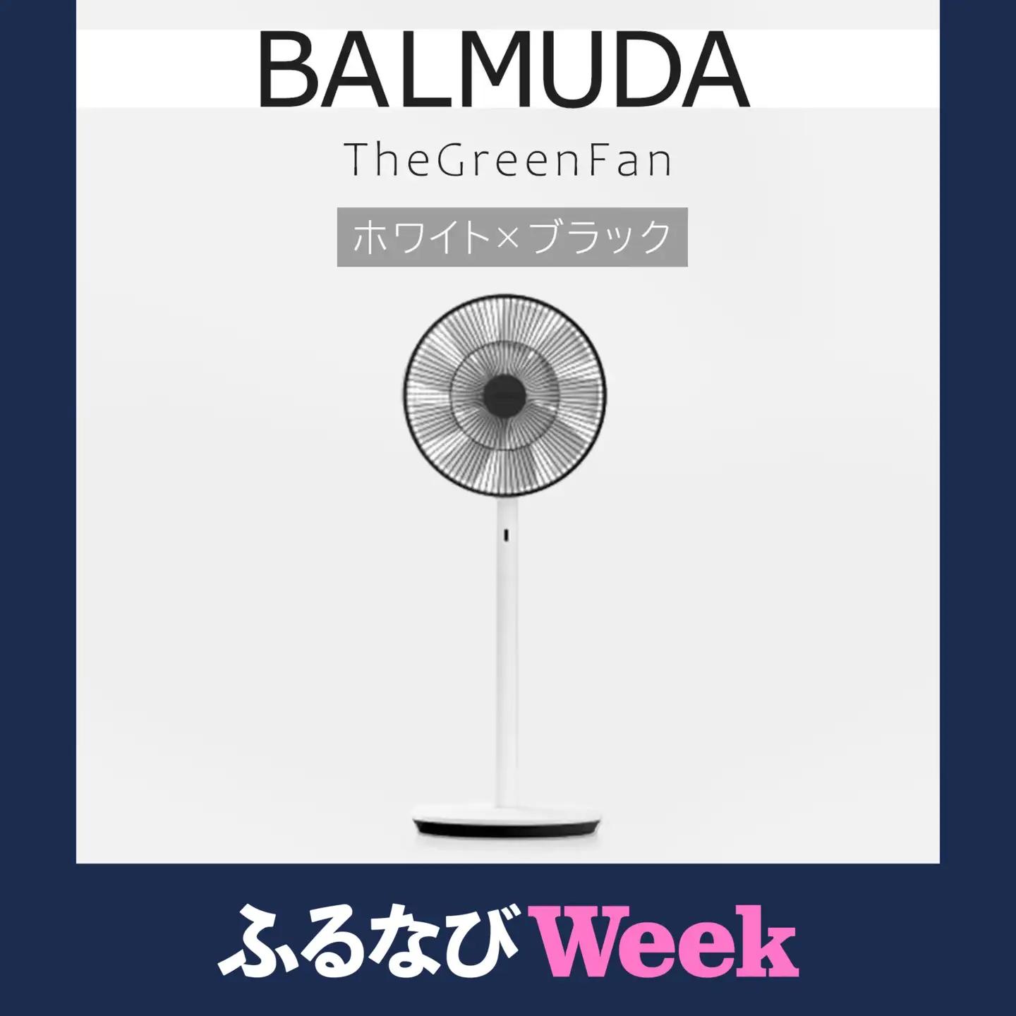  【ふるなび限定】 扇風機 バルミューダ TheGreenFan ホワイト×ブラック