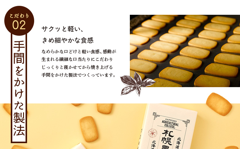 【札幌農学校】北海道ミルククッキー（12枚入り×4箱）【950004】