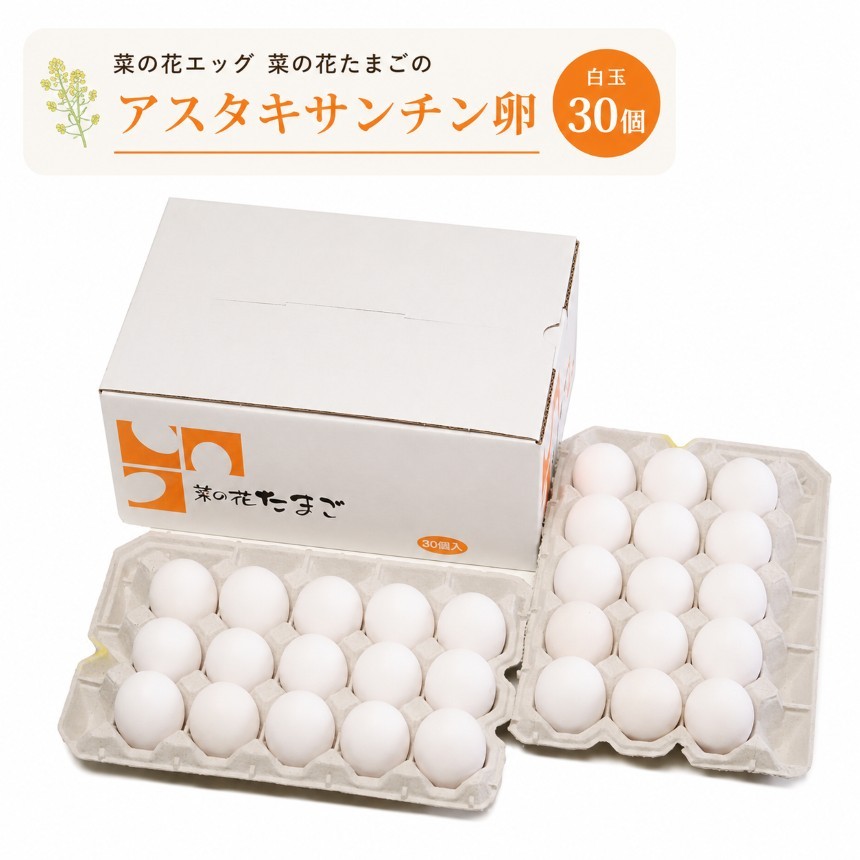 菜の花エッグの白玉 30個