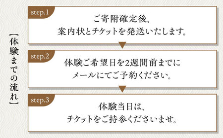 【日帰り体験】出雲旅のはじまりに 発酵茶リトリート