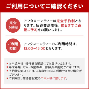 琵琶湖マリオットホテル 琵琶湖の眺望と共にお楽しみいただくアフタヌーンティー AS-0004