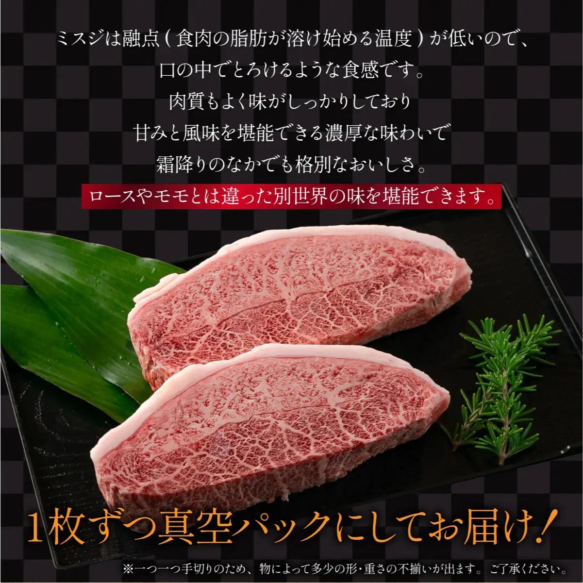 佐賀牛ミスジステーキ 約500g（100g×5p）						