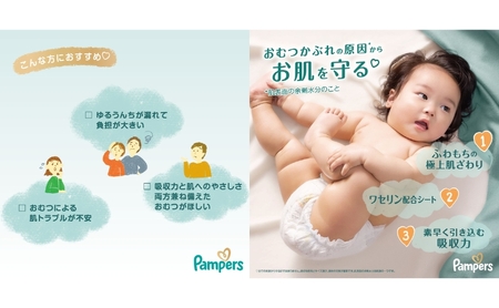 【パンツ】肌いち4P＆おやすみパンツ1P［パンパース 紙おむつ 赤ちゃん ベビー 消耗品 日用品 乳児 幼児 子供 オムツ 孫］ ビッグ×ビッグ