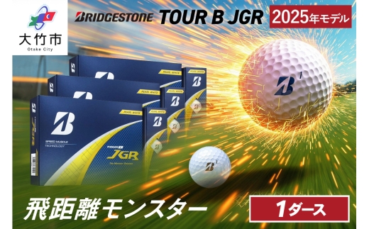 ゴルフボール ブリヂストンゴルフ 25JGR PW (パールホワイト) 1ダースセット｜ボール ゴルフ ブリジストン セット [2105]
