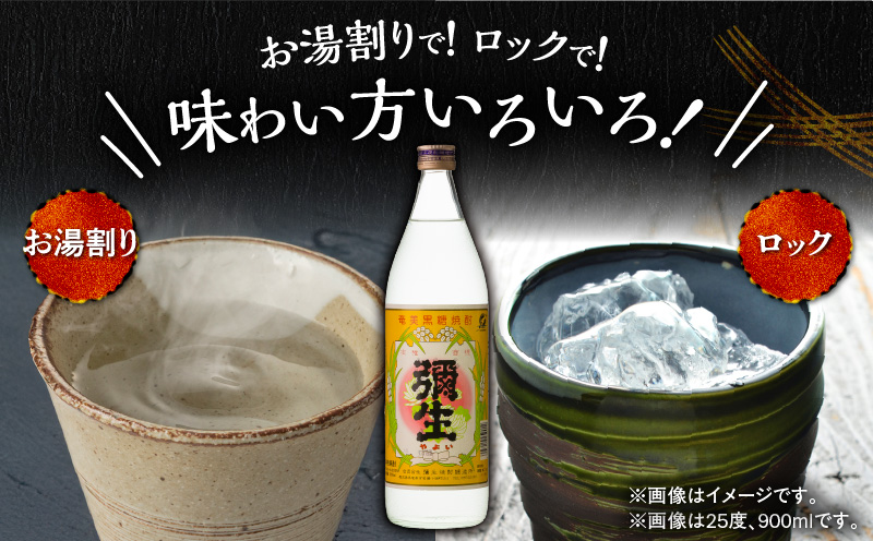 奄美でしか造れない黒糖焼酎 弥生 30度 1800ml（箱入）　A185-010-04