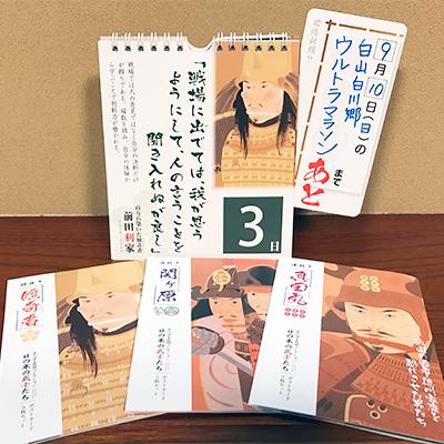 ふるさと納税 白山市 西のぼる武将コレクション「日の本の武士たち」シリーズ(1)