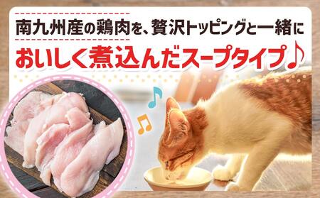 《キャットフード》3時のスープ おかか添え あごだしスープ風※ポスト投函_LE-3312_(都城市) キャットフード おかか添え あごだしスープ風 スープタイプ スリムパウチ 水分補給 猫用