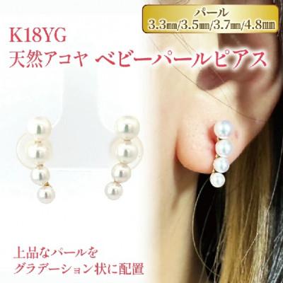 ふるさと納税 松山市 K18イエローゴールド ベビーパール ピアス |  | 01