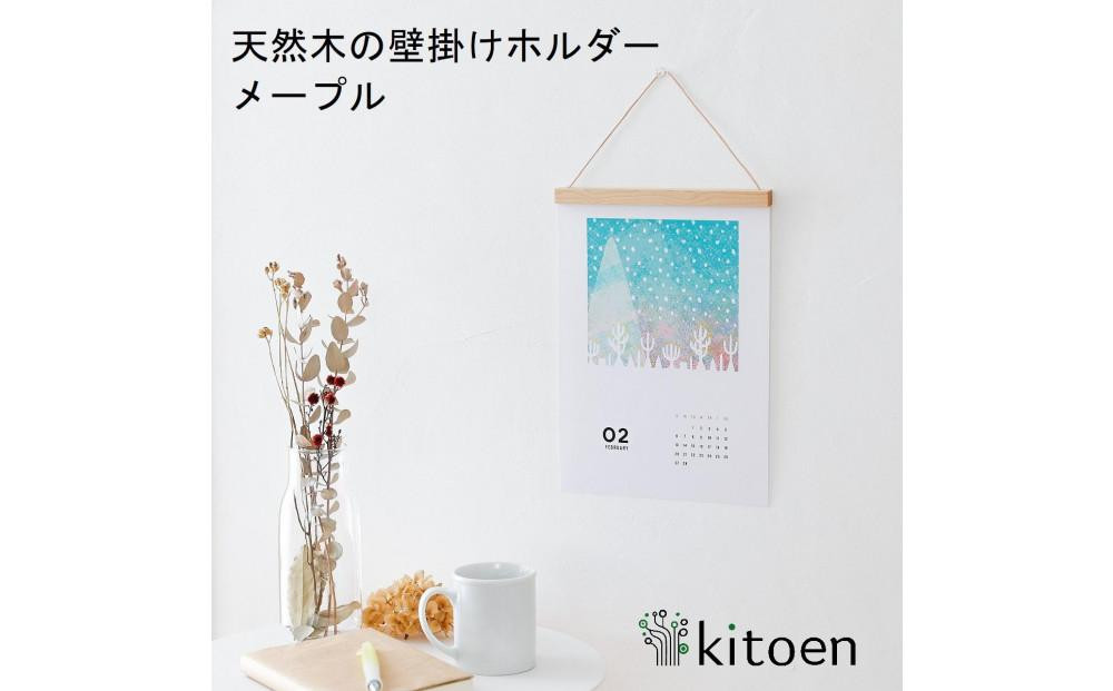 
            【素材選択可能】木製 壁掛け ホルダー 子供の絵 カレンダー ポスター 北欧 インテリア 飾る アートフレーム マルチホルダー 磁石 マグネット 壁面装飾 リビング フォトフレーム  日本製 kitoen（木と縁）
          