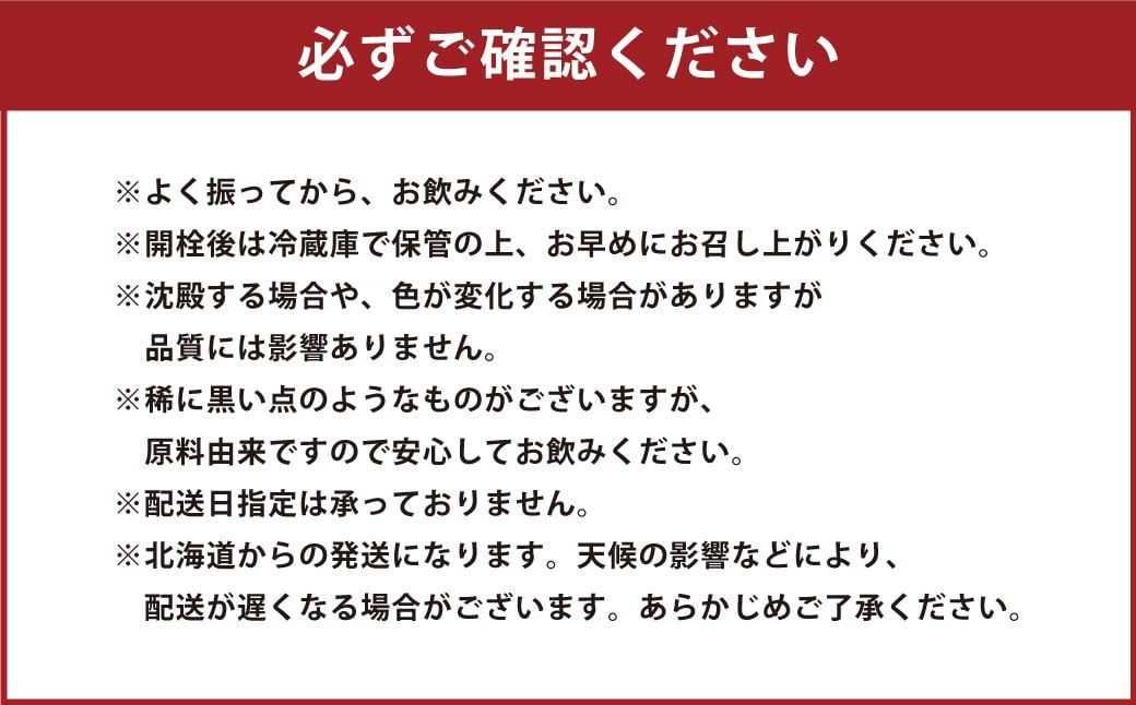 米麹 の 甘酒 雪あまざけ（ 抹茶 ） 220ml×6本