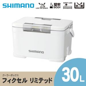 シマノ フィクセル リミテッド 30L (ホワイト) クーラーボックス【1350764】