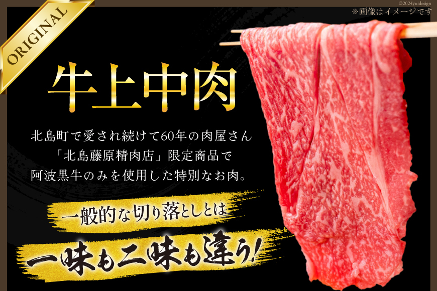 牛肉 3回 定期便 訳あり 阿波黒牛 切り落とし 牛上中肉 1kg 計 3kg [北島藤原精肉店 徳島県 北島町 29al0051] わけあり 国産 スライス 小分け 霜降り 冷凍 すき焼き すきやき