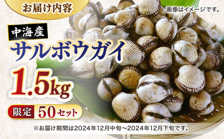 大根島の幻の貝！中海産 赤貝(サルボウガイ)&nbsp;1kg 島根県松江市/道の駅本庄企業組合[ALCW001]