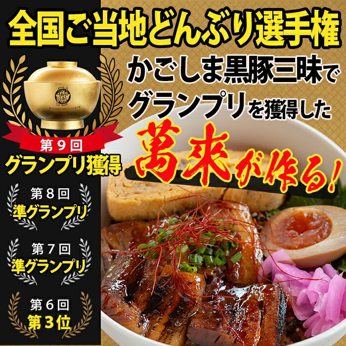 【定期便・全3回】【本場 鹿児島県産】 黒豚角煮飯(12個セット×3回) 黒豚 肉 豚肉 国産 九州産 角煮 ごはん ご飯 小分け レンジ 個包装 簡単調理 冷凍 定期便 頒布会 t0045-011