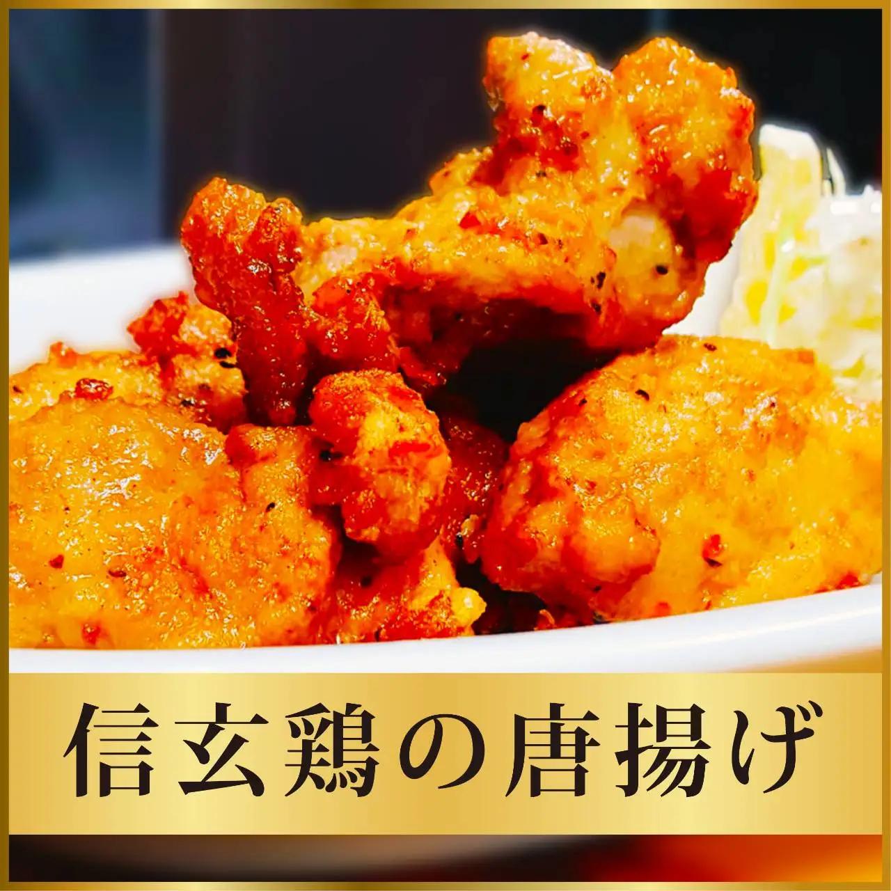 信玄どりの唐揚げ(10個入り×2パック)
