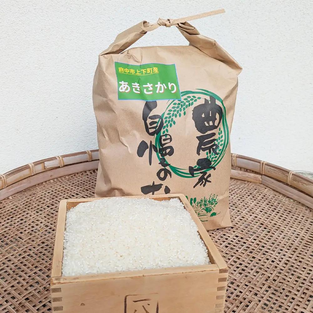 あきさかり 精米　5kg ／ お米 米 こめ 精米 白米 5キロ 国産 産地直送 産直 お取り寄せ 人気 おすすめ 広島県 No.1165
