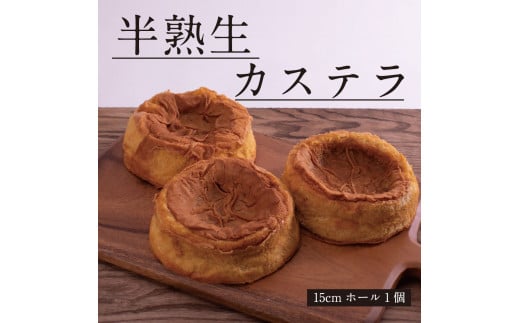 【CF-R5frp】 白玉糖半熟生カステラ