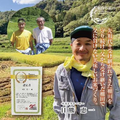 ふるさと納税 南魚沼市 【毎月定期便】【産地限定 棚田米】 新潟県 南魚沼 コシヒカリ 10kg 精米 日熊の米 棚田全6回 |  | 03