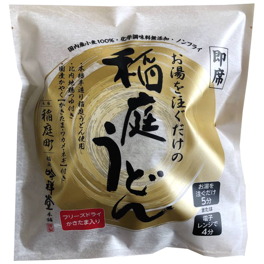 ＜稲庭吟祥堂本舗＞お湯を注ぐだけの稲庭うどん（かきたま付き）6食セット