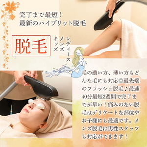 ＜数量限定＞脱毛利用券(6,000円分(3,000円×2枚分)/脱毛プラン全メニューに使用可) 高速脱毛 美肌サロン 全身 部分 顔 VIO 脇 脇下 指 うなじ 背中 両腕 ひざ下 ひざ上 レディー