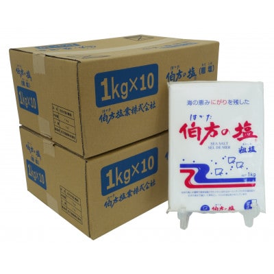 伯方の塩1kg　20個セット【VD00950】【1384794】
