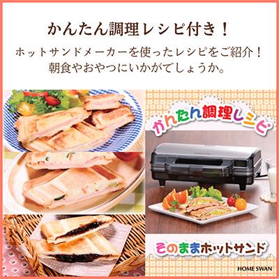 ふるさと納税 田上町 そのままホットサンド |  | 02