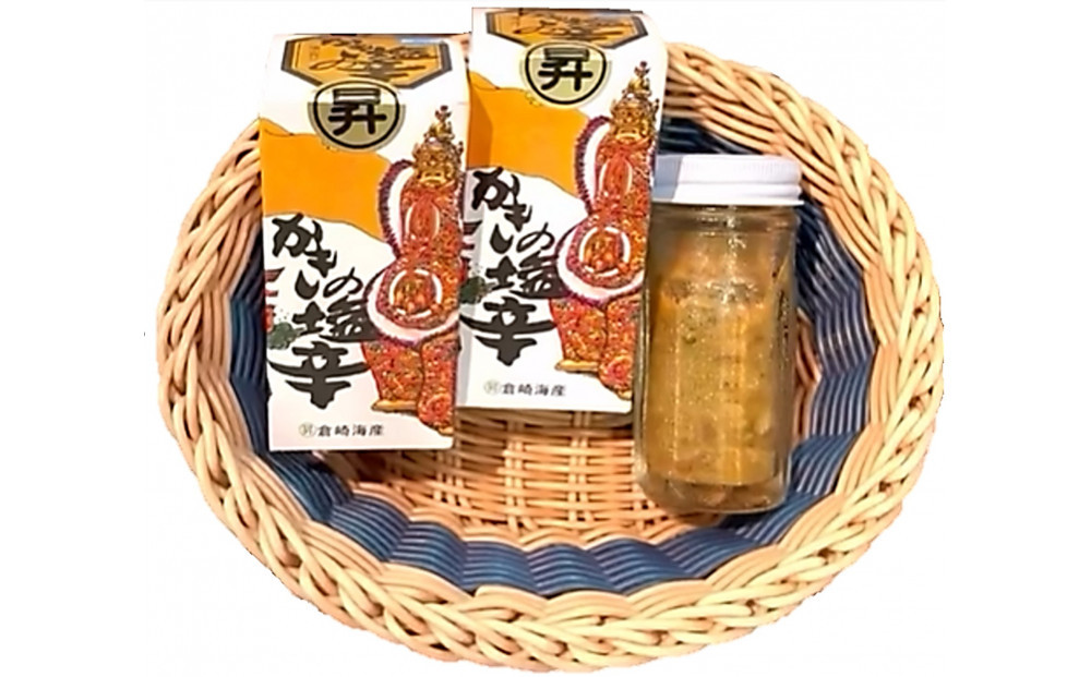 牡蠣の塩辛 70g 2本セット