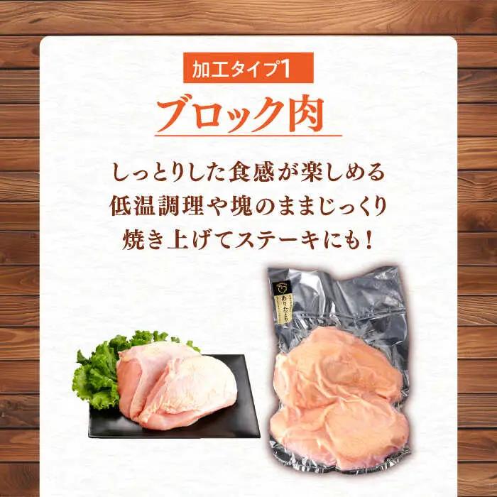 【定期便】 鶏肉むね 総計9.3kg NAC401 鶏肉 全3回