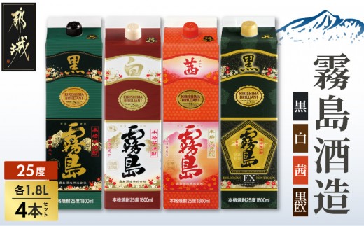
                  霧島酒造「茜・黒・白・EX」パック(25度)1.8L×4本_23-19-019_(都城市)  焼酎 茜霧島 黒霧島 白霧島 黒霧島EX 25度 1.8L パック 霧島酒造 芋焼酎
                