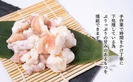 【老舗人気店】博多本格もつ鍋セット オリジナル醤油味 2～3人前