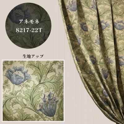 ふるさと納税 茅野市 厚地カーテン アネモネ(22T) 幅100×丈178cm 2枚組　Fabricby ベストオブモリス |  | 02