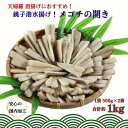 【ふるさと納税】 銚子港水揚げ ！ メゴチの開き 1kg 銚子 冷凍 プロ仕様 新鮮 メゴチ 松葉おろし 骨無し 骨なし がっちょ ガッチョ 白身 白身魚 天ぷら 唐揚げ 魚 海鮮 バラ凍結 人気 グルメ お取り寄せ ふるさと納税 ふるさと納税魚介 送料無料 千葉県 銚子市 シバショウ