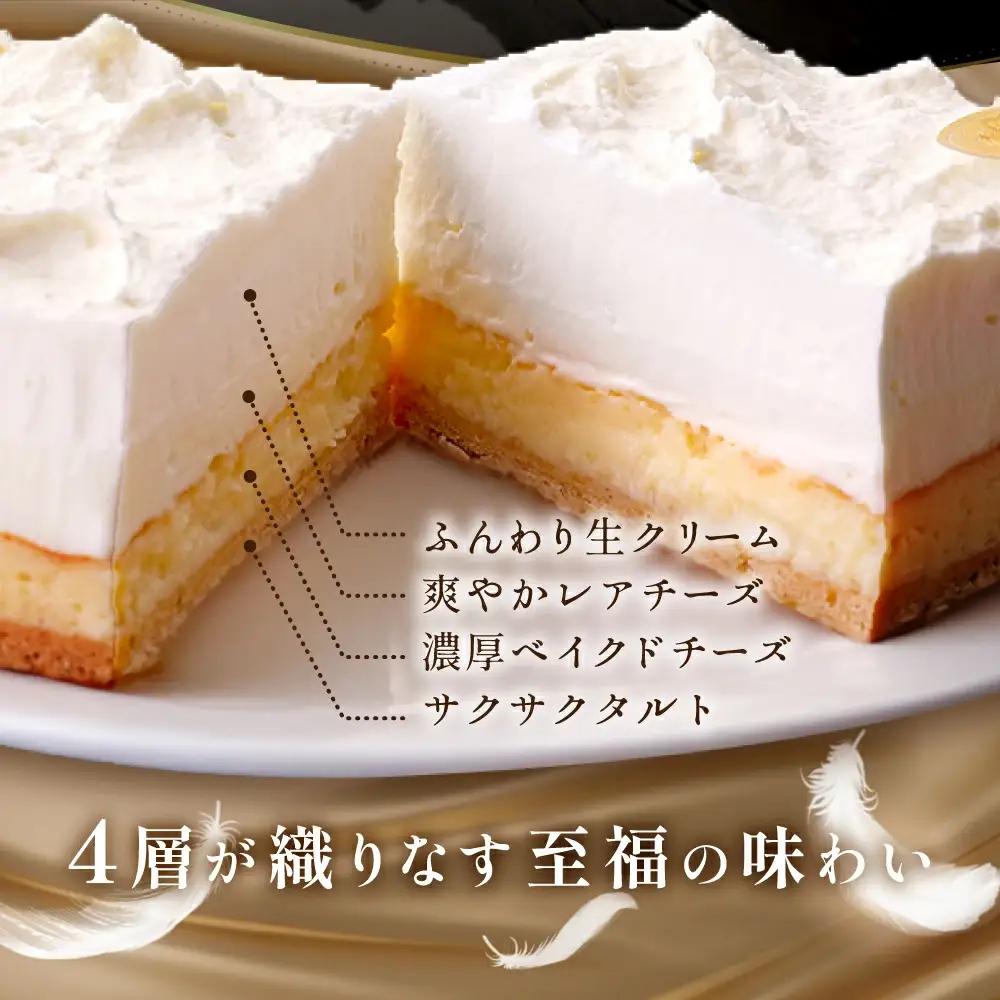 （9月）別海町産クリームチーズ・牛乳を贅沢使用 至福の４層チーズケーキ フロマージュ キュイ